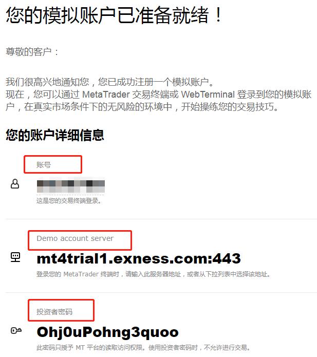 在Exness注册的模拟账户登录后显示账户无效是怎么回事？