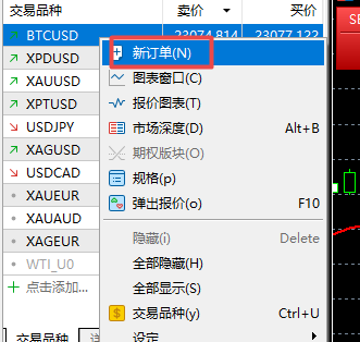 富拓外汇中MT5上怎么样操作MT5卖出和买入