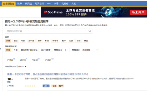 富拓外汇中MT5上的MQL5工作是什么?