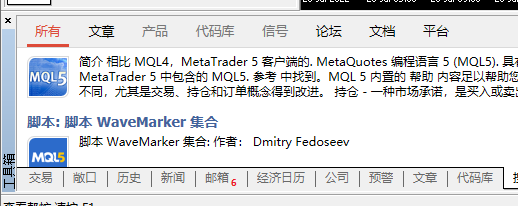 富拓外汇中MT5上怎么样搜索脚本的相关知识?