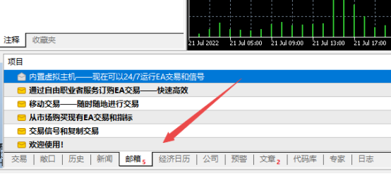富拓外汇中MT5上怎么样删除相关的邮件?