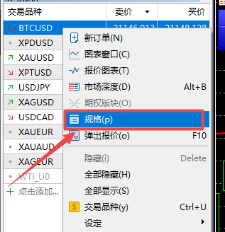 富拓外汇中MT5上怎么样查看预付款比率? 富拓外汇中MT5上怎么样查看预付款比率?