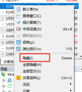 富拓外汇中MT5上怎么样隐藏不交易产品?