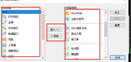 富拓外汇中MT5上怎么样移除算法交易?