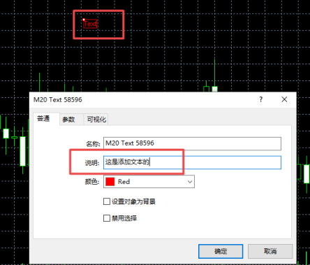 富拓外汇中MT5上怎么样添加文本框打字?