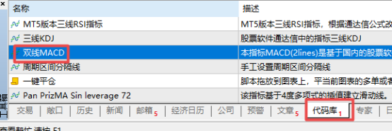 富拓外汇中MT5上怎么样下载双线MACM源码? 富拓外汇中MT5上怎么样下载双线MACM源码?