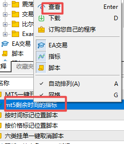 富拓外汇中MT5上怎么样查看MT5剩余时间的指标脚本?