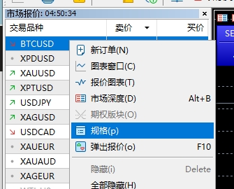 xm外汇中MT5上怎么样查看BTCUSD货币对停损级别?