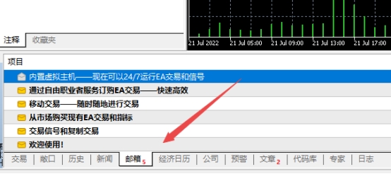 xm外汇中MT5上怎么样删除垃圾邮件?