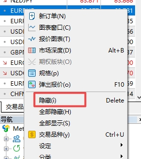 xm外汇中MT5上对于一些不准备交易产品怎么样隐藏?
