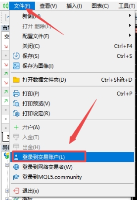 xm外汇中MT5上怎么样切换交易账户?