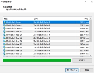 xm外汇中模拟账户注册流程