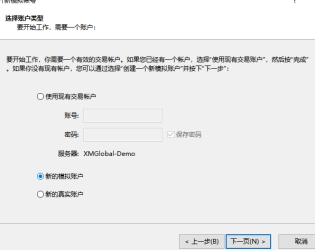 xm外汇中模拟账户注册流程