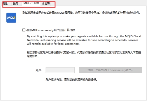 XM外汇中mt5软件中策略测试代理经理在哪?