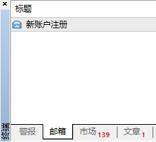 xm外汇中在MT4软件上邮件在哪查收?