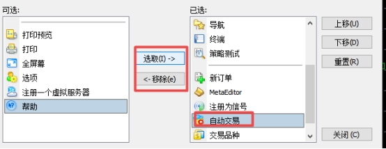 xm外汇中在MT4软件上自动交易快捷键不显示怎么办?