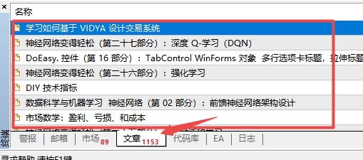 xm外汇中在MT4上外汇交易相关文章在哪查看?