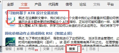 xm外汇中在MT4上怎么查看atr指标文章?