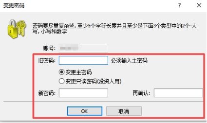 xm外汇中在MT4上怎么修改登录密码?