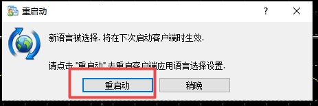 xm外汇的MT4上怎么换不同国家语言?