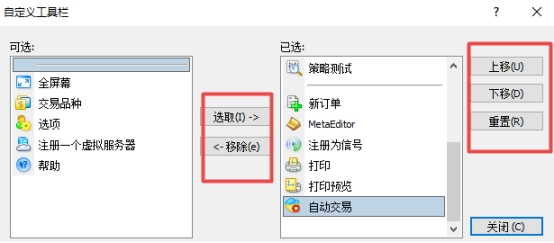 xm外汇的MT4上工具栏怎么自己设置?