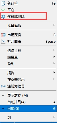 xm外汇的MT5上订单怎么修改?