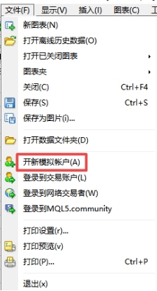 xm外汇的MT4上如何开通模拟账户?