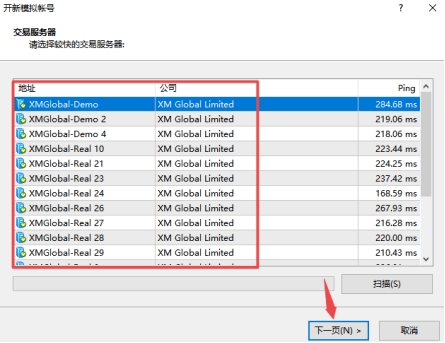 xm外汇的MT4上如何开通模拟账户?