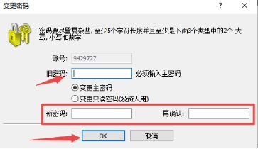xm外汇的MT4上怎么修改账户密码?