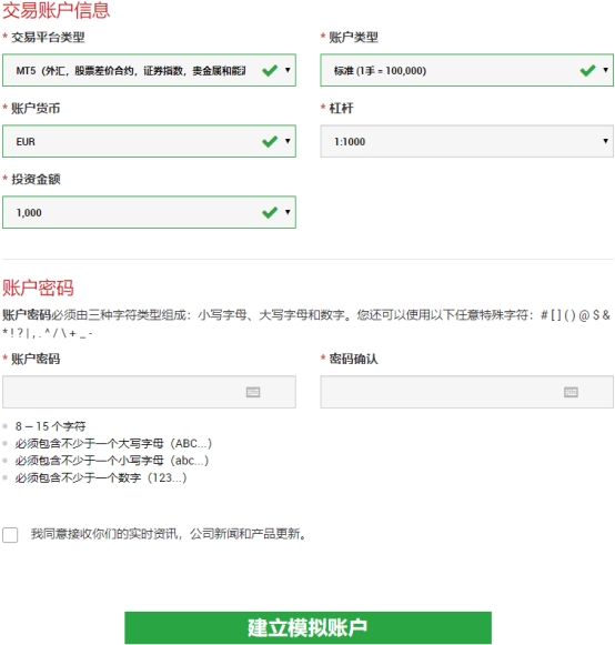 在xm外汇的MT4上如何注册模拟账户?