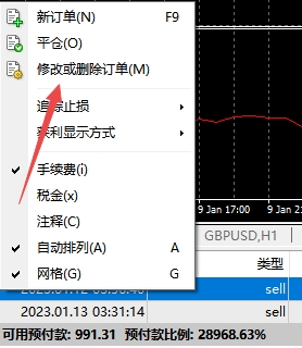 xm外汇的MT4上怎么删除订单?