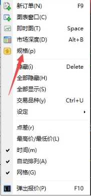 xm外汇的MT4上产品每手合约大小在哪查看?