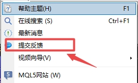 xm外汇的MT4上出现问题如何反馈?