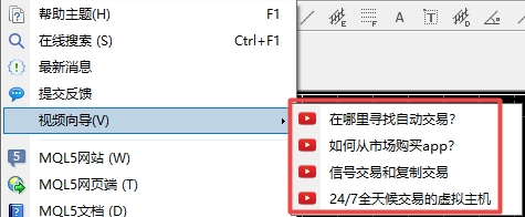 xm外汇的MT4上视频教程在哪找?