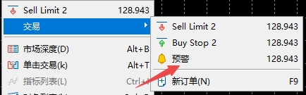 xm外汇的MT5上如何设置预警?