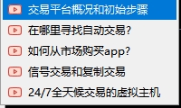xm外汇的MT5上新手教学视频在哪?