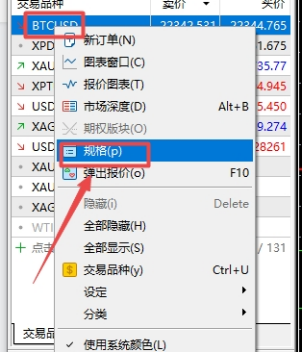 xm外汇的MT4上怎么样查看BTC/USD货币交易时间?