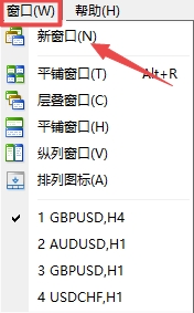 xm外汇的MT4上打开新图表的方法有几种?