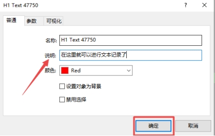 xm外汇的MT5上如何添加文本记录?