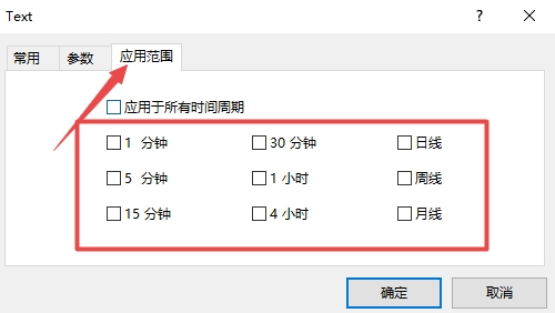 xm外汇的MT4上文本如何在指定周期上显示? xm外汇的MT4上文本如何在指定周期上显示?