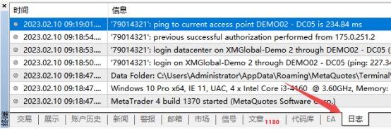 xm外汇的MT4上交易日志在什么地方查看? xm外汇的MT4上交易日志在什么地方查看?