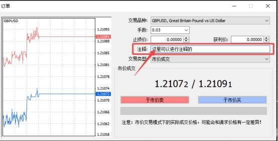 xm外汇的MT4上如何给订单写备注?