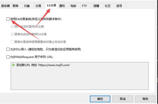 xm外汇的MT4上如何启动EA交易系统?