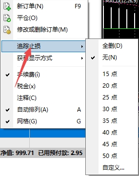 xm外汇的MT4上追踪止损价格在哪设置?