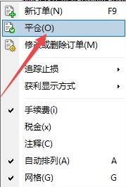 xm外汇的MT4上在哪平仓?