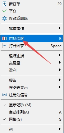 xm外汇的MT5上市场深度在哪查看?