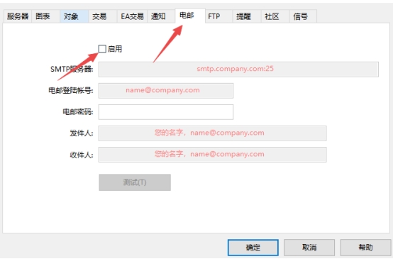 xm外汇的MT4上电邮在哪启动?