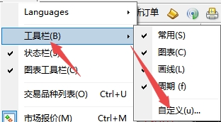 xm外汇的MT4上如何重置自定义工具栏?