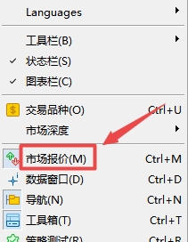 xm外汇的MT5上如何查看货币报价?