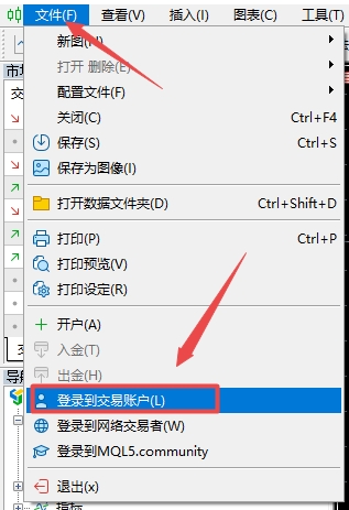 在xm外汇的MT4上如何登录交易账号?